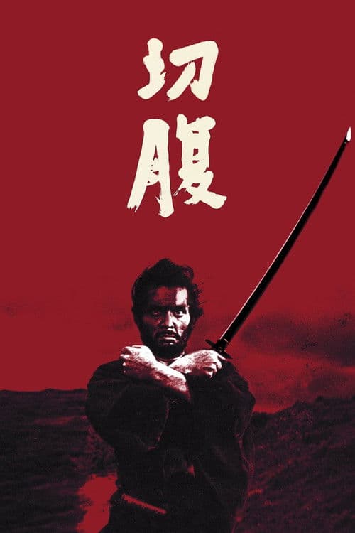 Harakiri (1962) kapak görseli