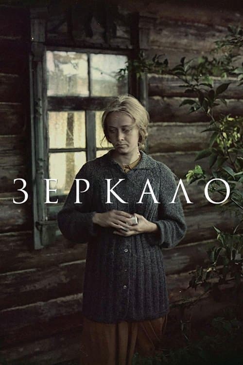 Ayna (1975) kapak görseli