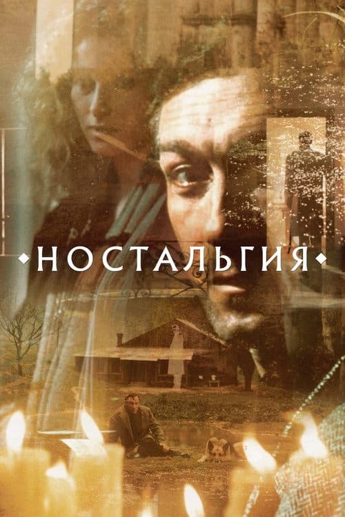 Nostalji (1983) kapak görseli