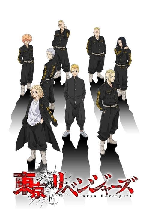 Tokyo Revengers (2021) kapak görseli