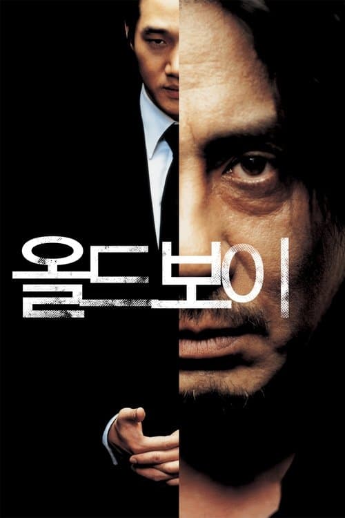 İhtiyar Delikanlı (2003) kapak görseli