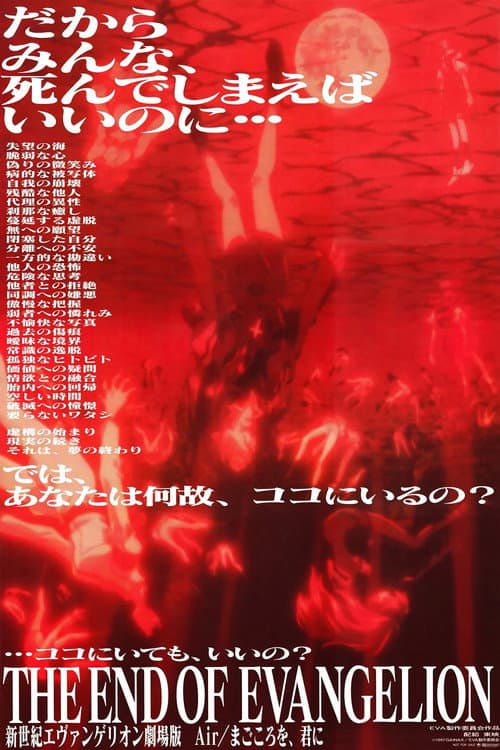 Neon Genesis Evangelion: Evangelion'un Sonu (1997) kapak görseli