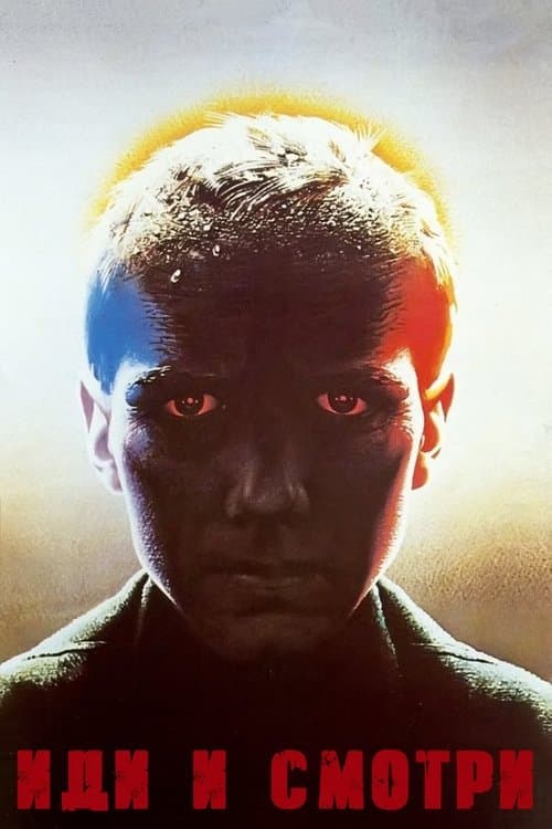 Gel ve Gör (1985) kapak görseli