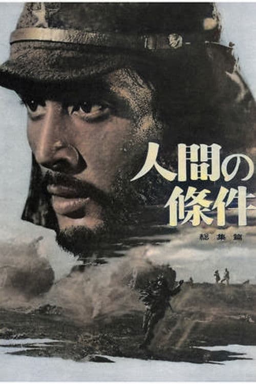 İnsan Manzaraları III (1961) kapak görseli
